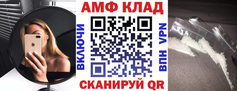 купить закладку Севастополь АМФЕТАМИН VHQ
