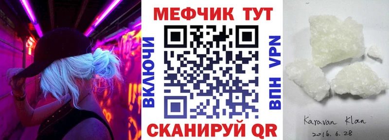 МЯУ-МЯУ кристаллы даркнет сайт Севастополь