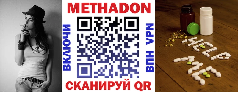 МЕТАДОН белоснежный  Севастополь 